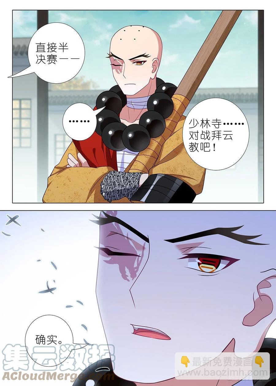 第二百三十六夜-第266话