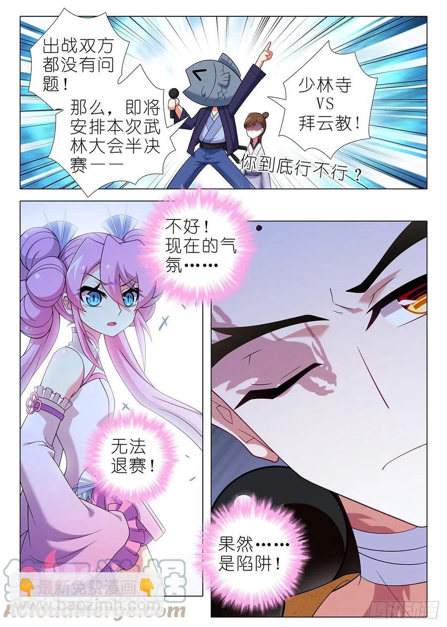 第二百三十六夜-第266话