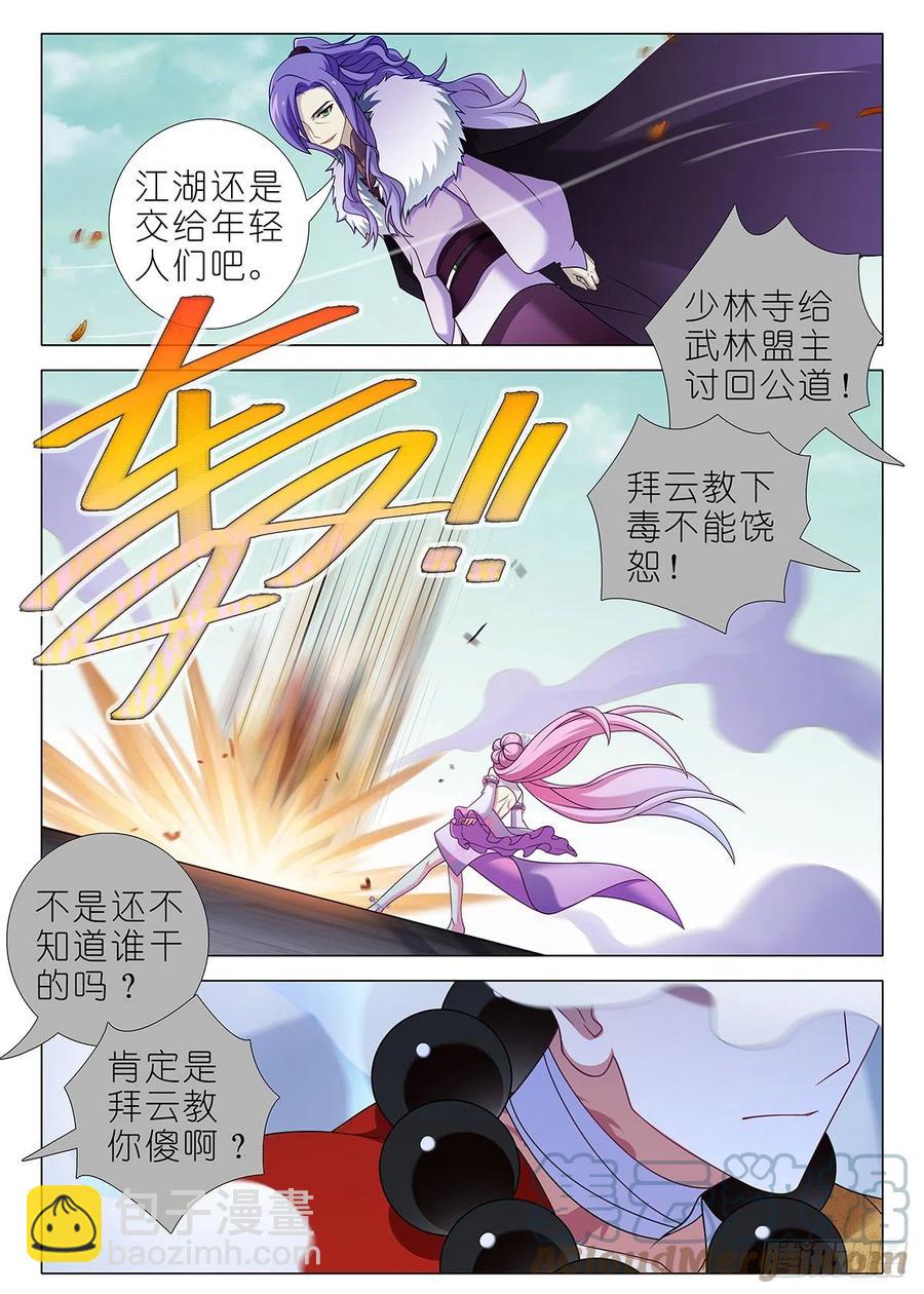 第二百三十六夜-第266话