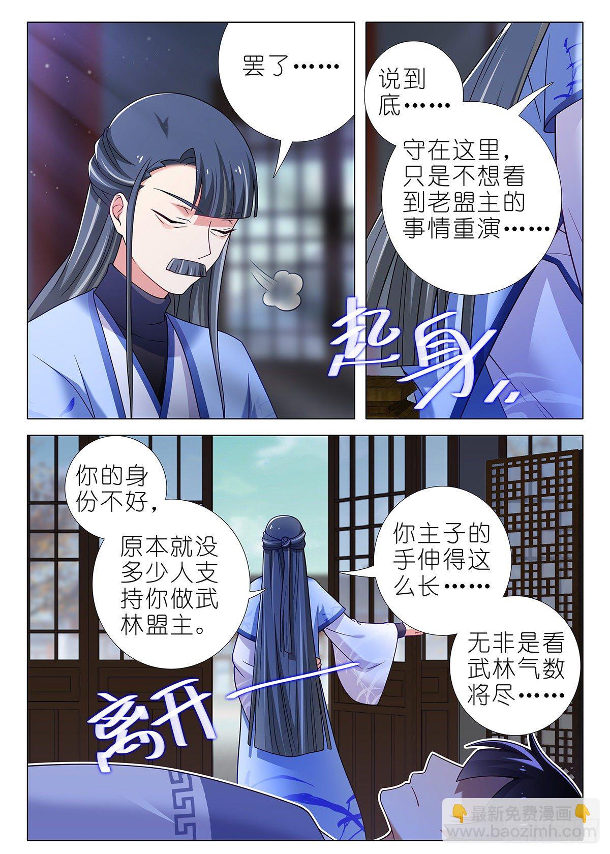 第二百四十七夜-第282话