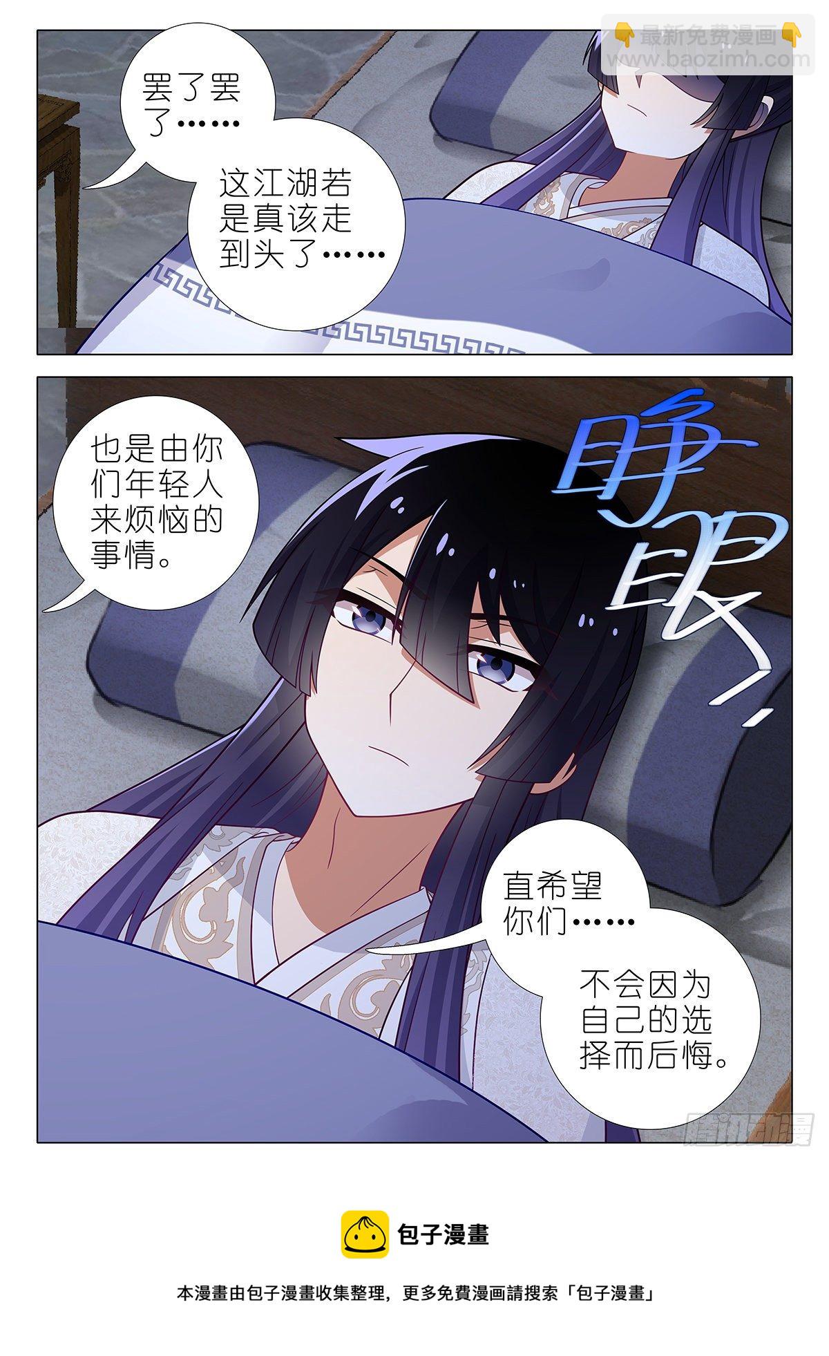 第二百四十七夜-第282话