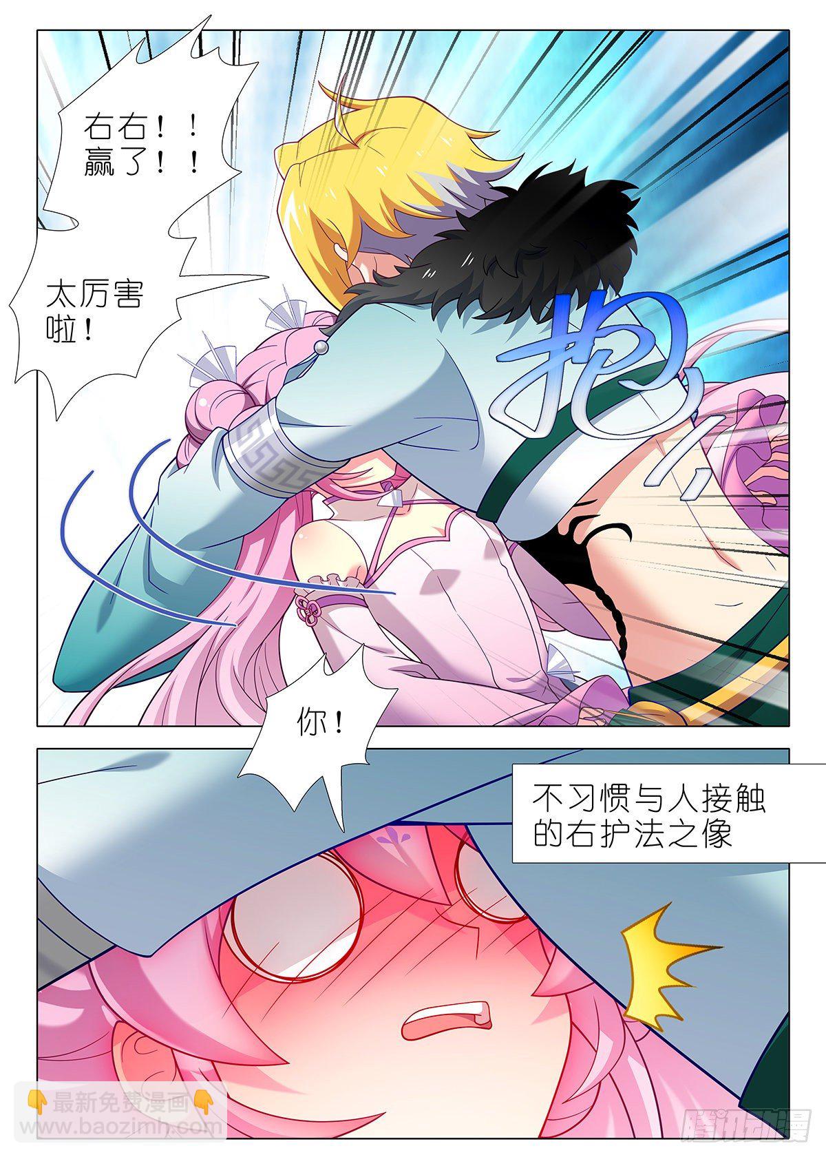 第二百四十七夜-第282话