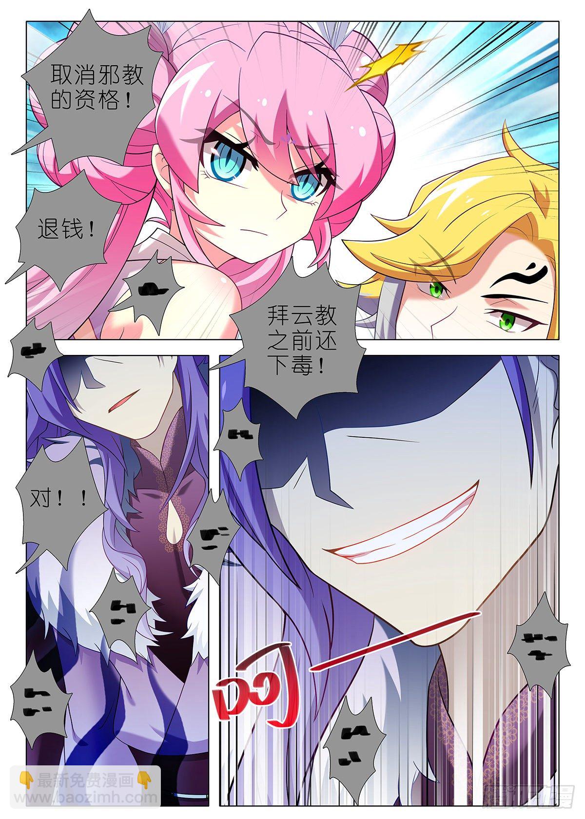 第二百四十七夜-第282话