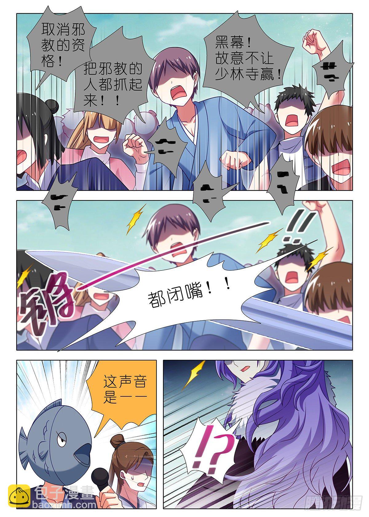 第二百四十七夜-第282话