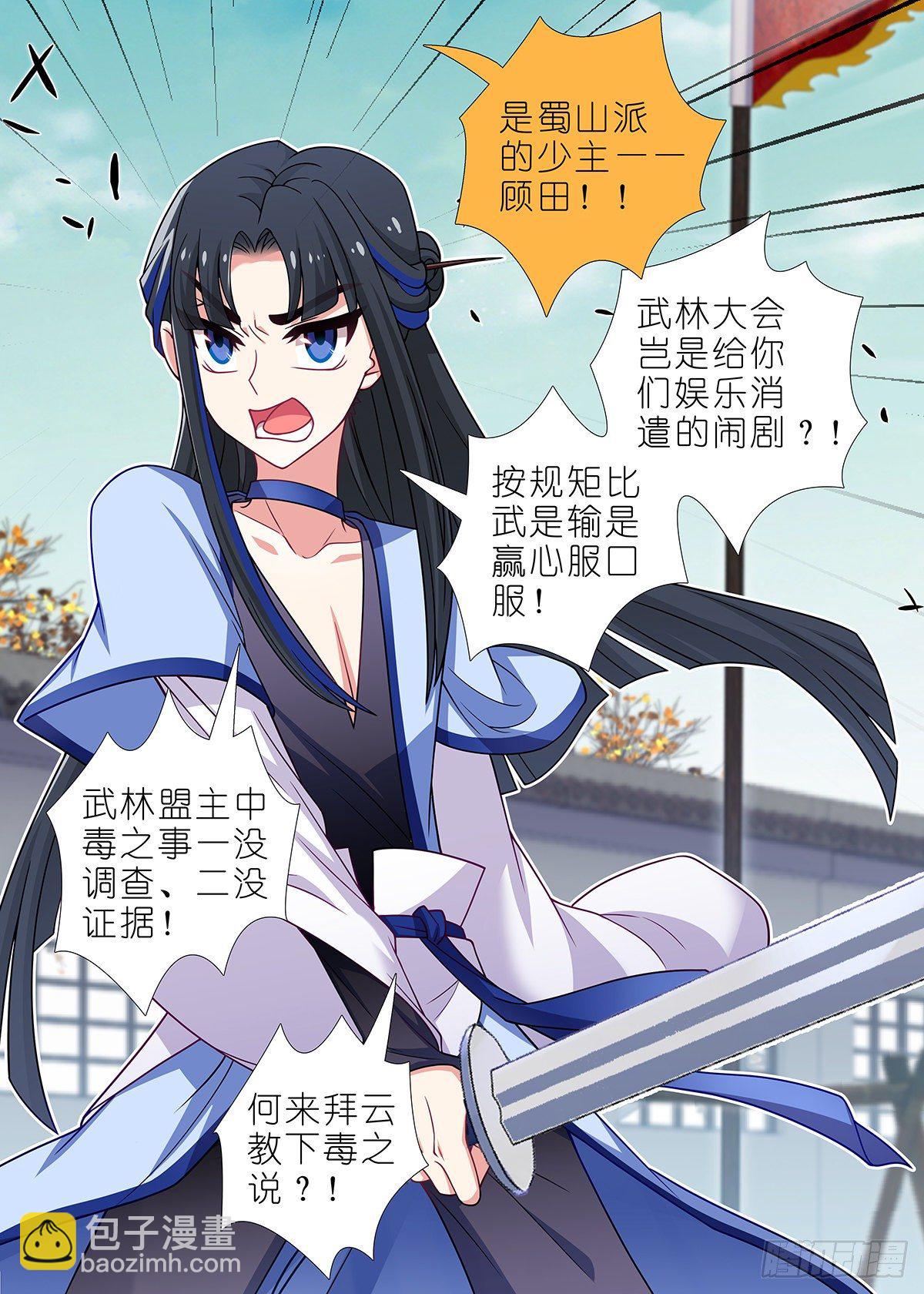 第二百四十七夜-第282话