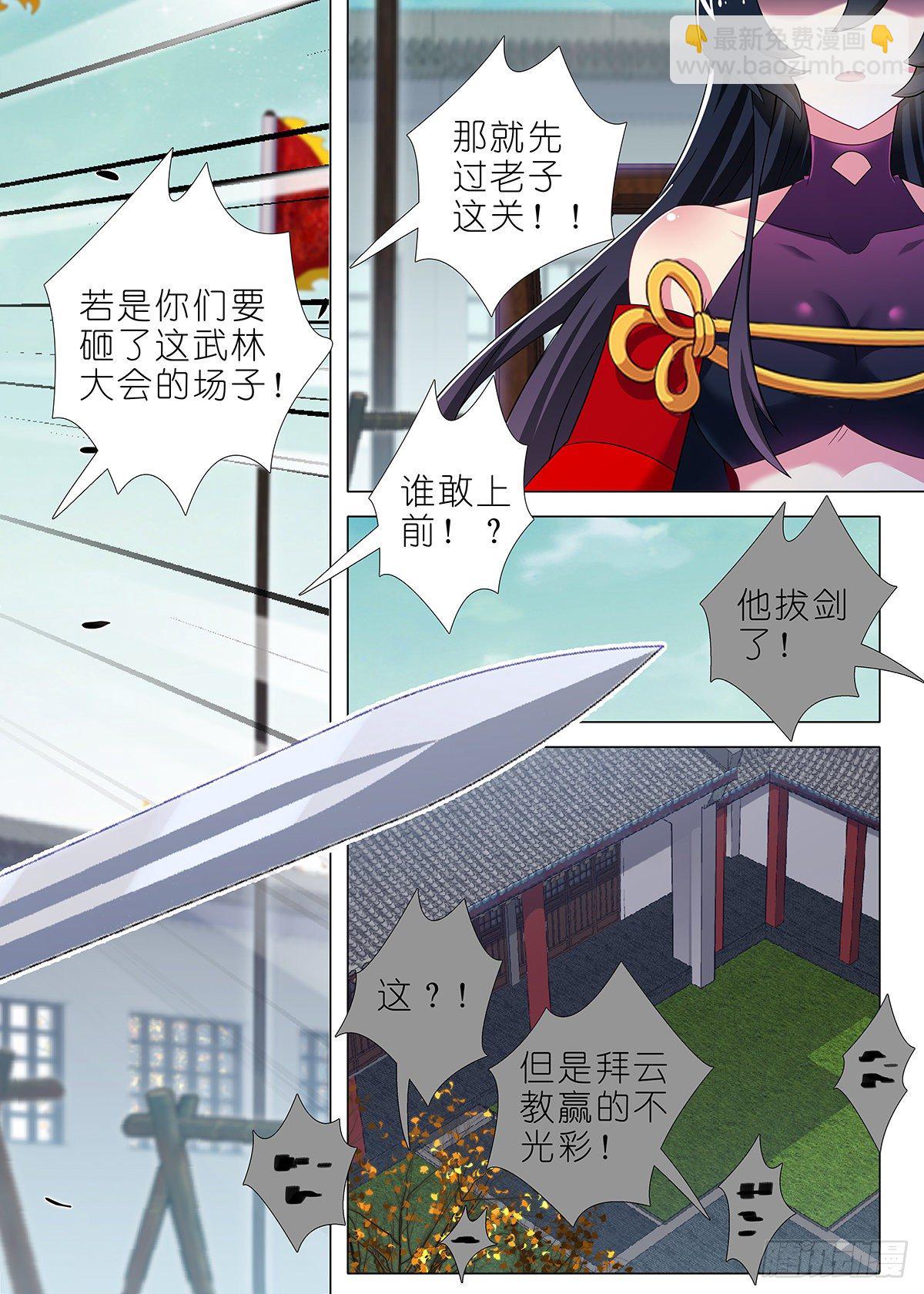 第二百四十七夜-第282话