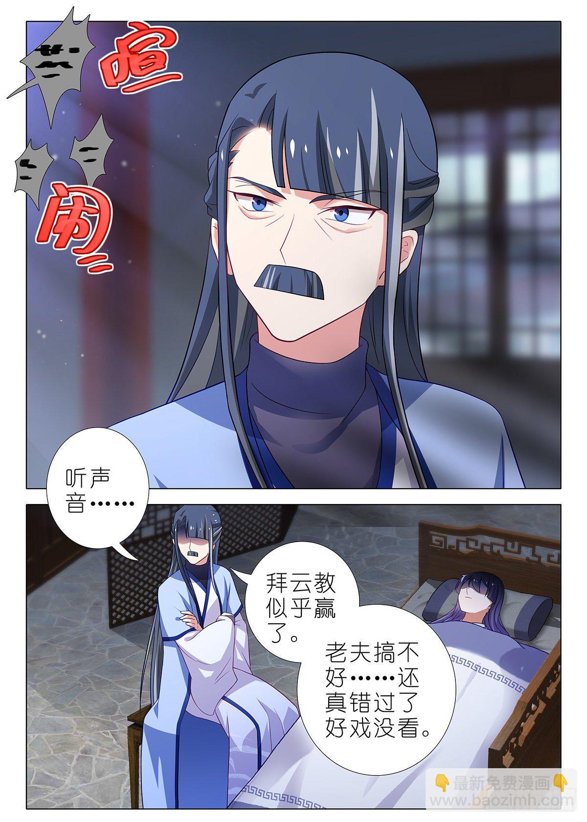 第二百四十七夜-第282话