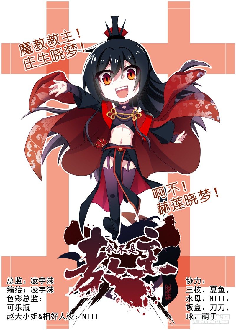 第二十八夜-第30话