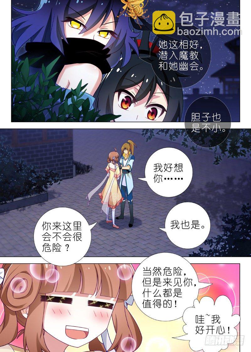 第二十八夜-第30话