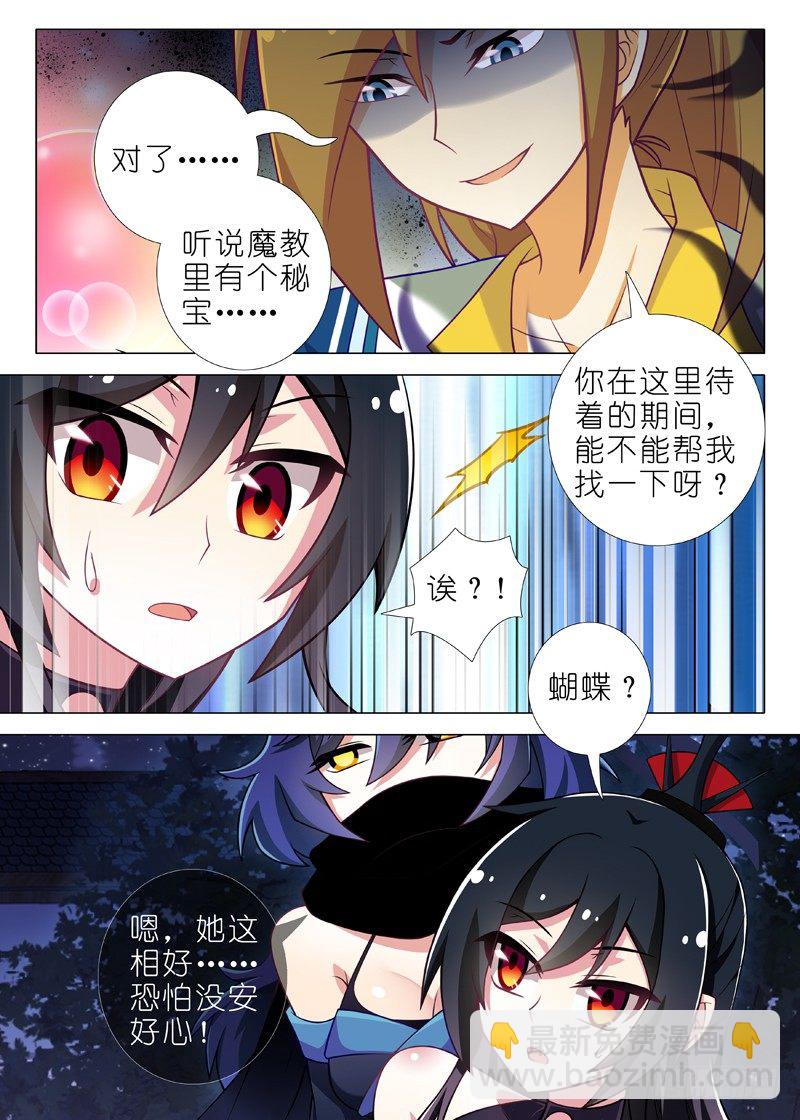 第二十八夜-第30话