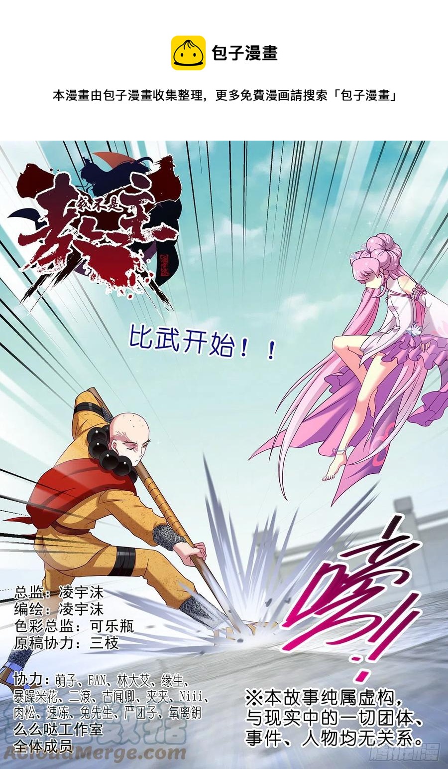 第二百三十八夜-第268话