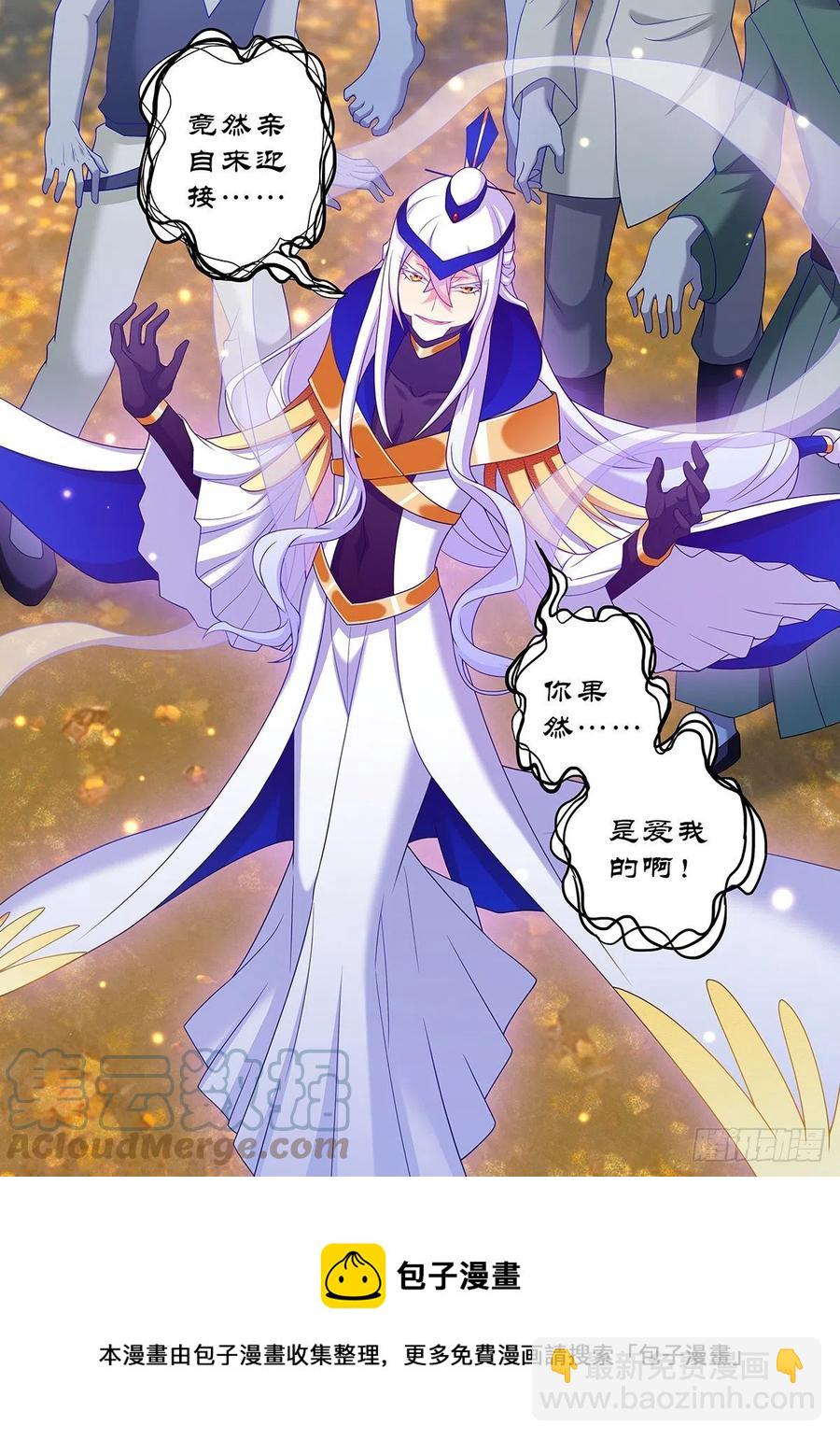 第二百三十八夜-第268话