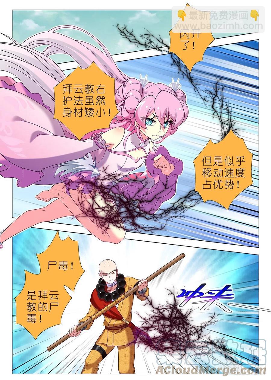 第二百三十八夜-第268话