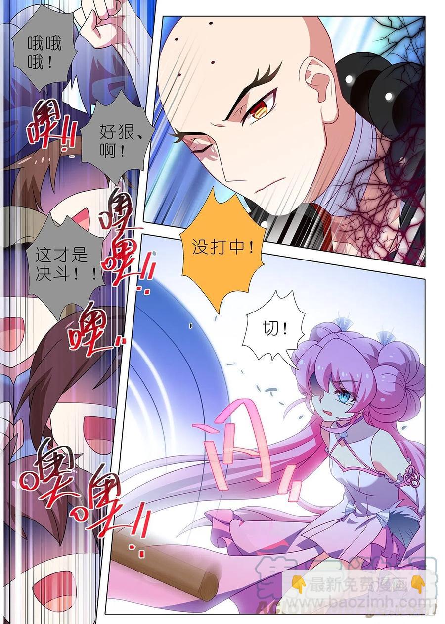 第二百三十八夜-第268话