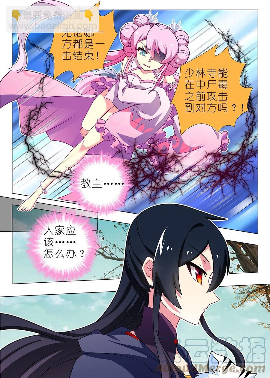 第二百三十八夜-第268话