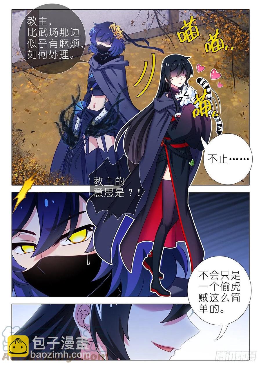 第二百三十八夜-第268话