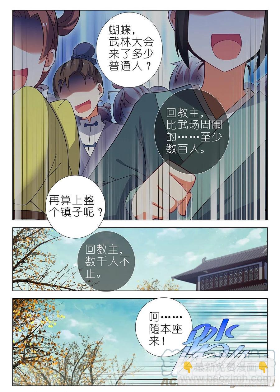 第二百三十八夜-第268话