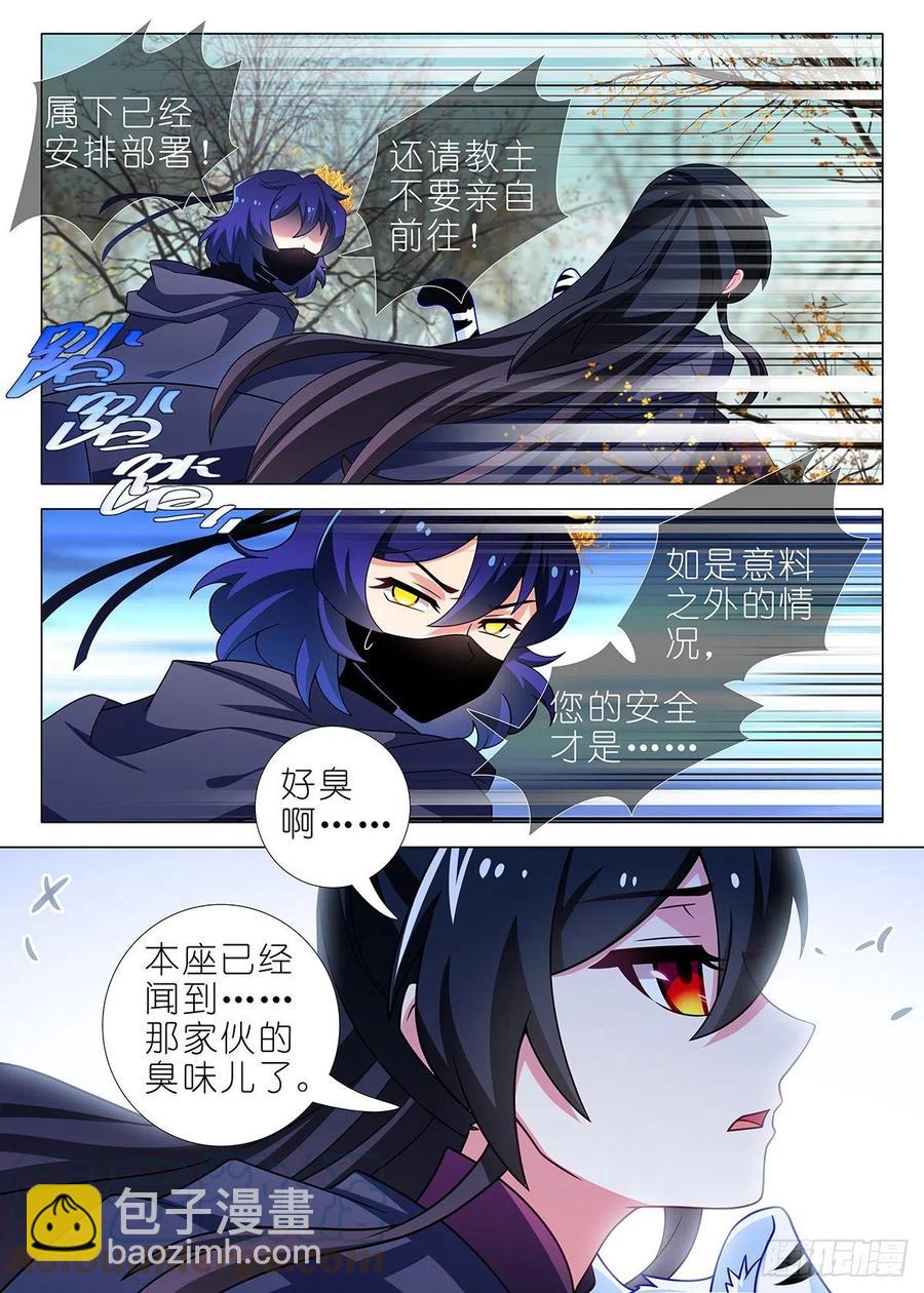 第二百三十八夜-第268话