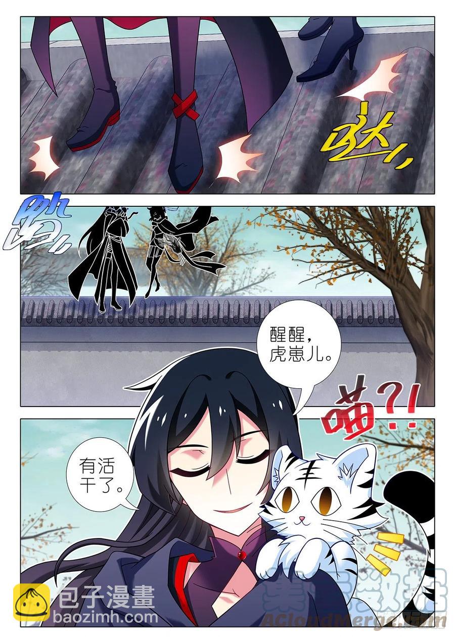 第二百三十八夜-第268话