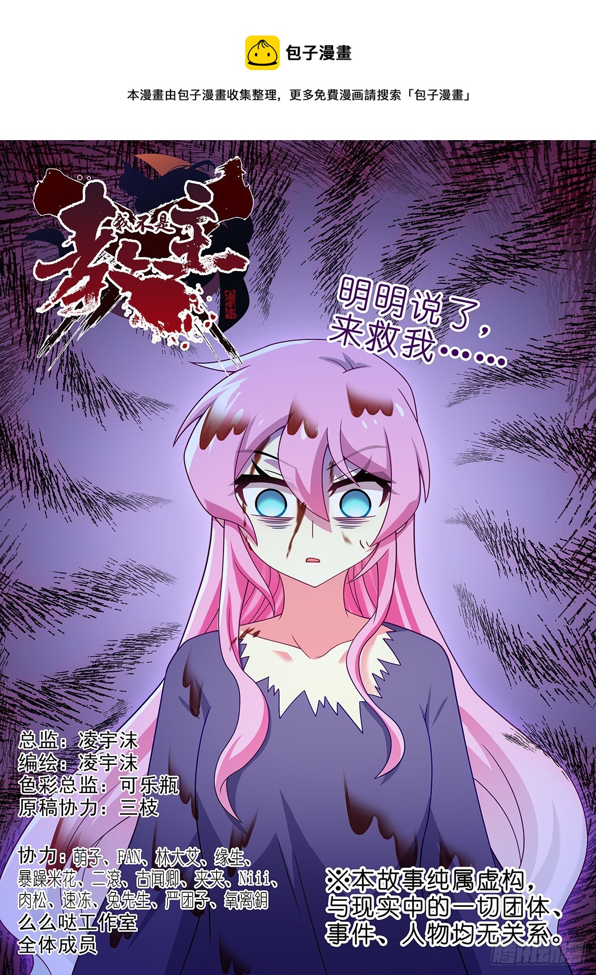 第二百四十九夜-第284话