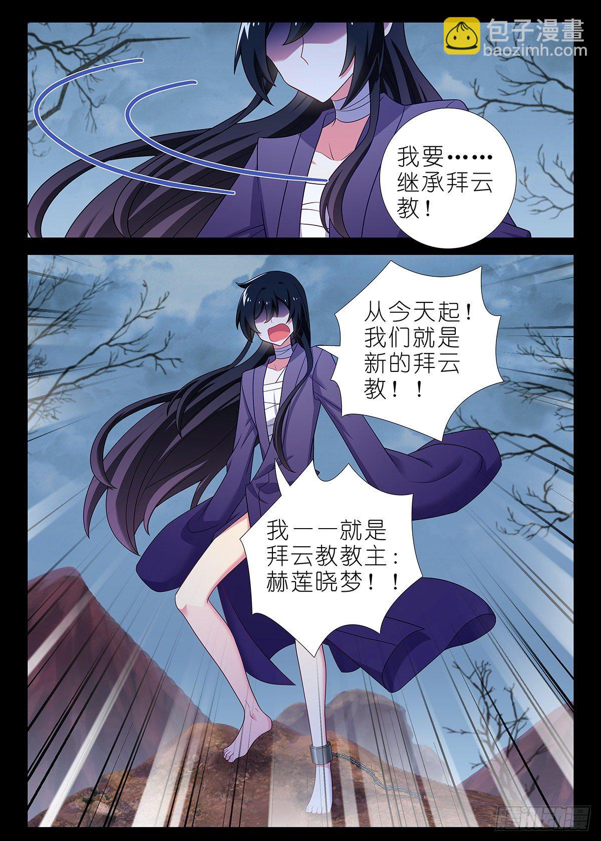 第二百四十九夜-第284话