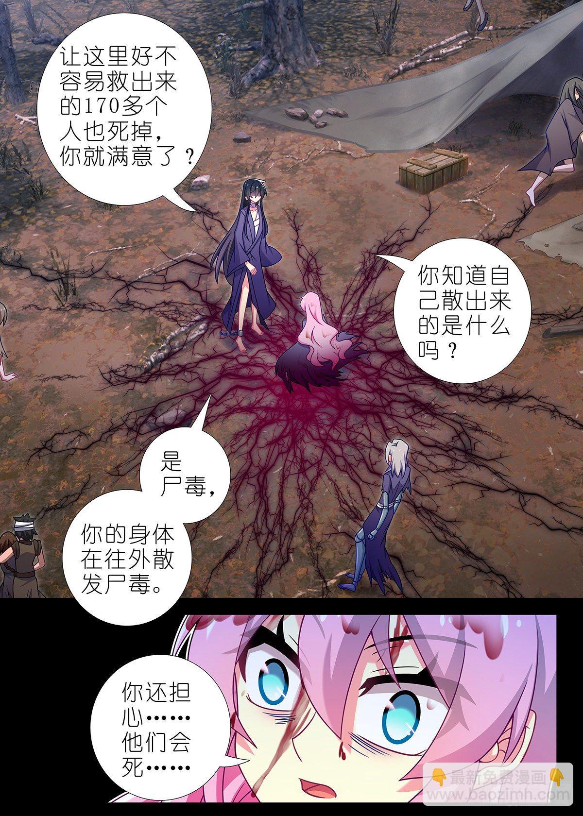 第二百四十九夜-第284话