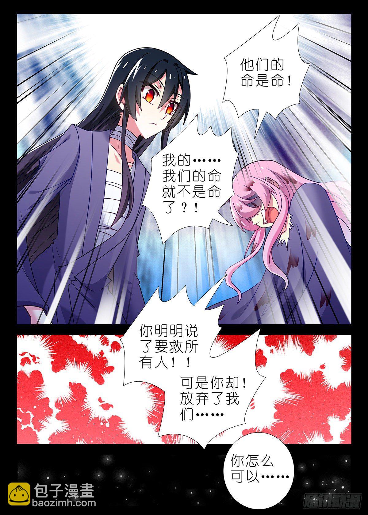 第二百四十九夜-第284话