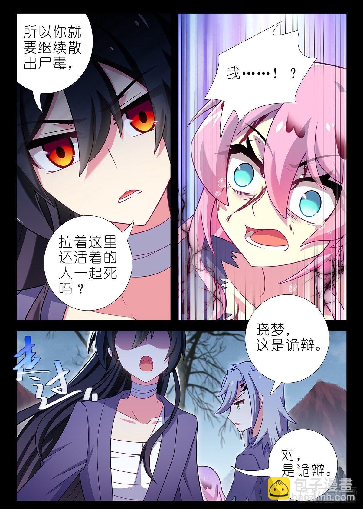 第二百四十九夜-第284话