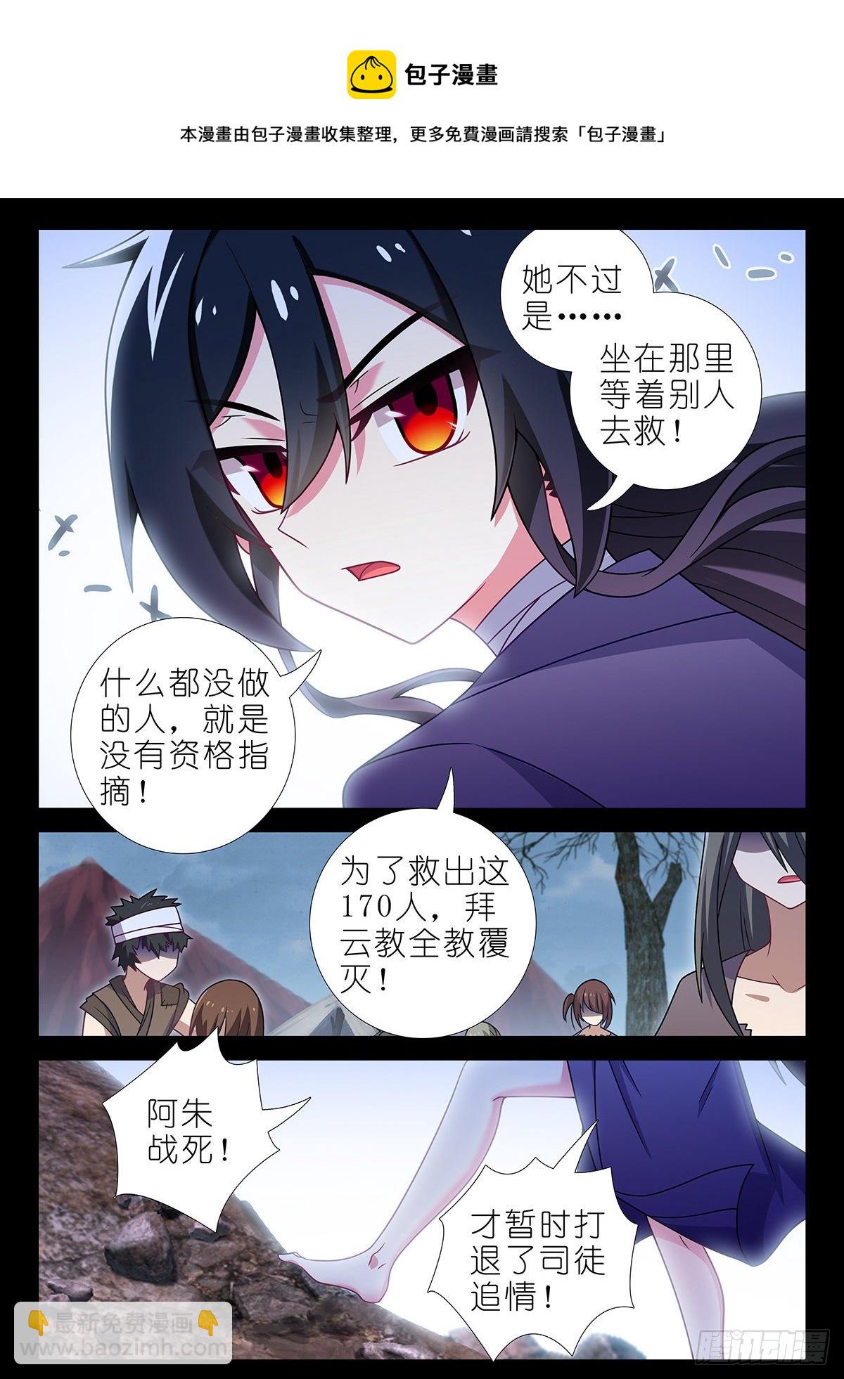 第二百四十九夜-第284话