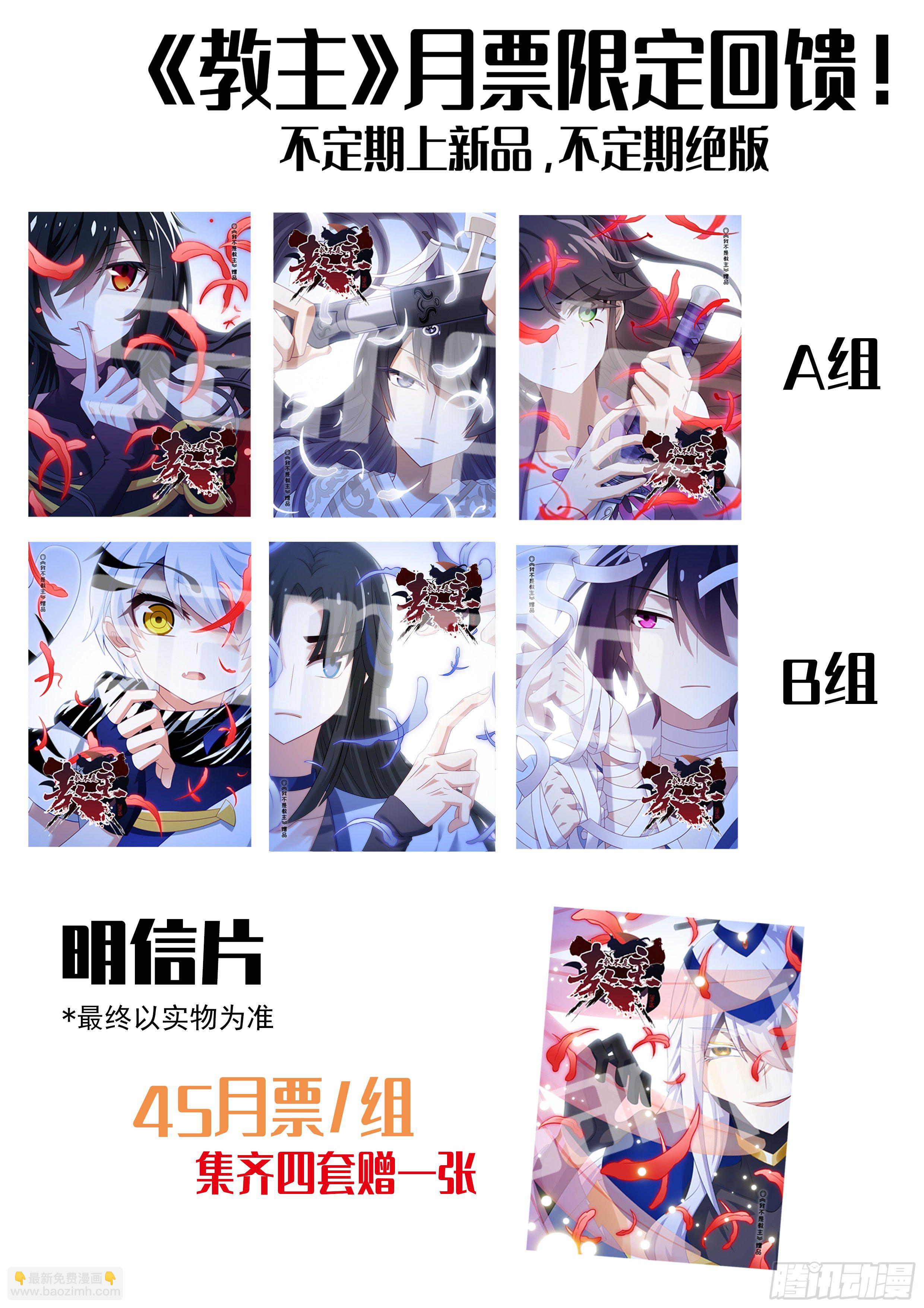 教主2月月票榜-第286话