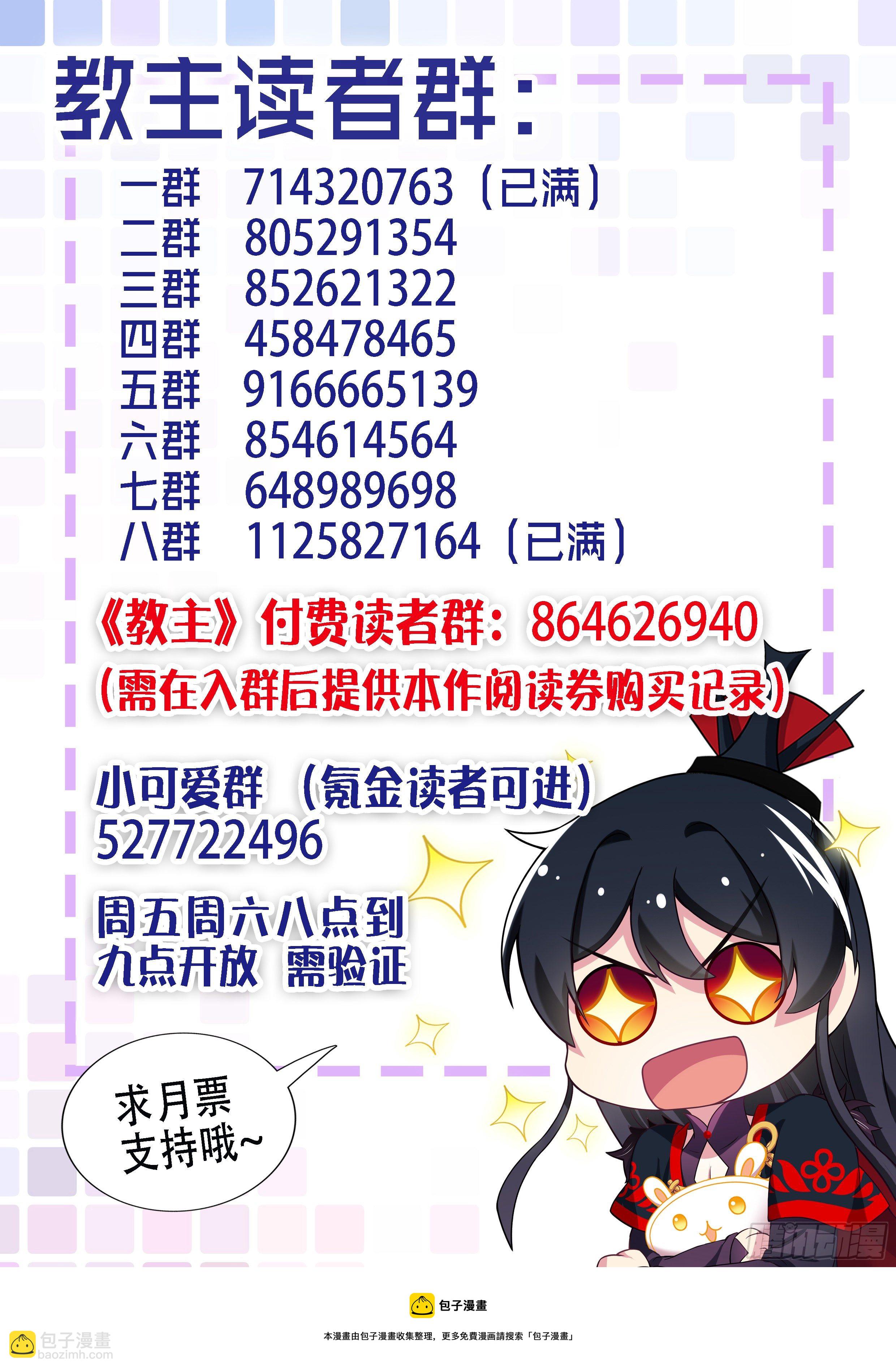 教主2月月票榜-第286话