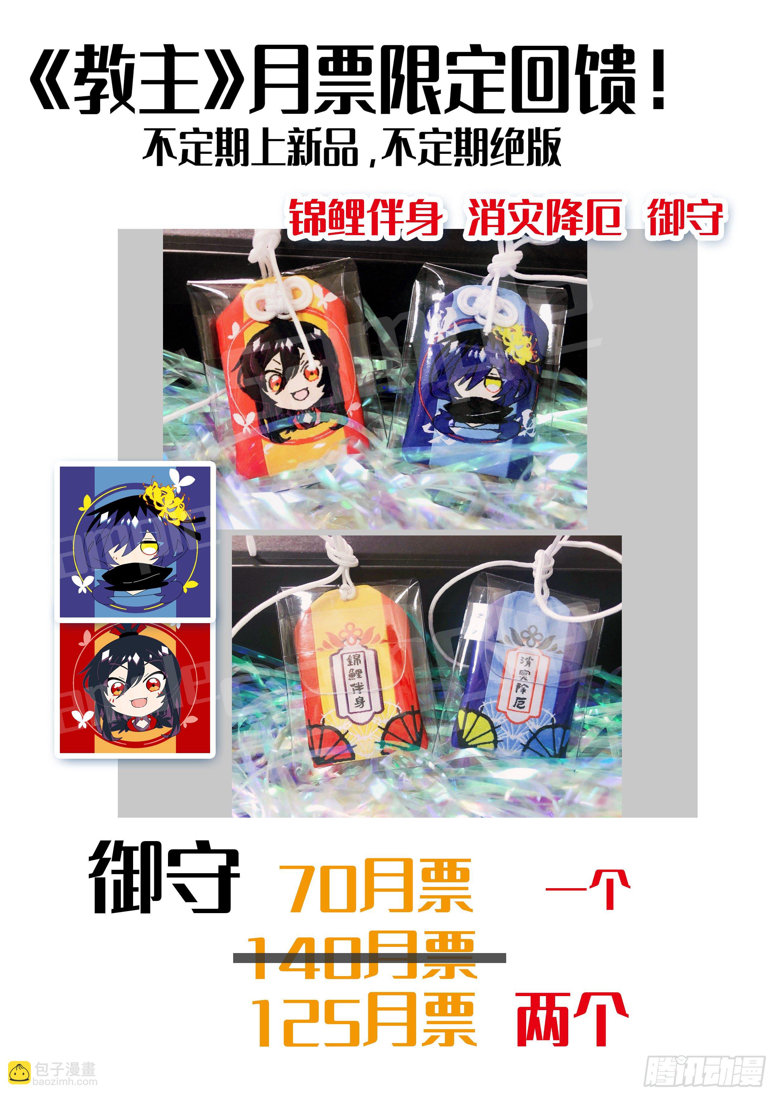 教主2月月票榜-第286话