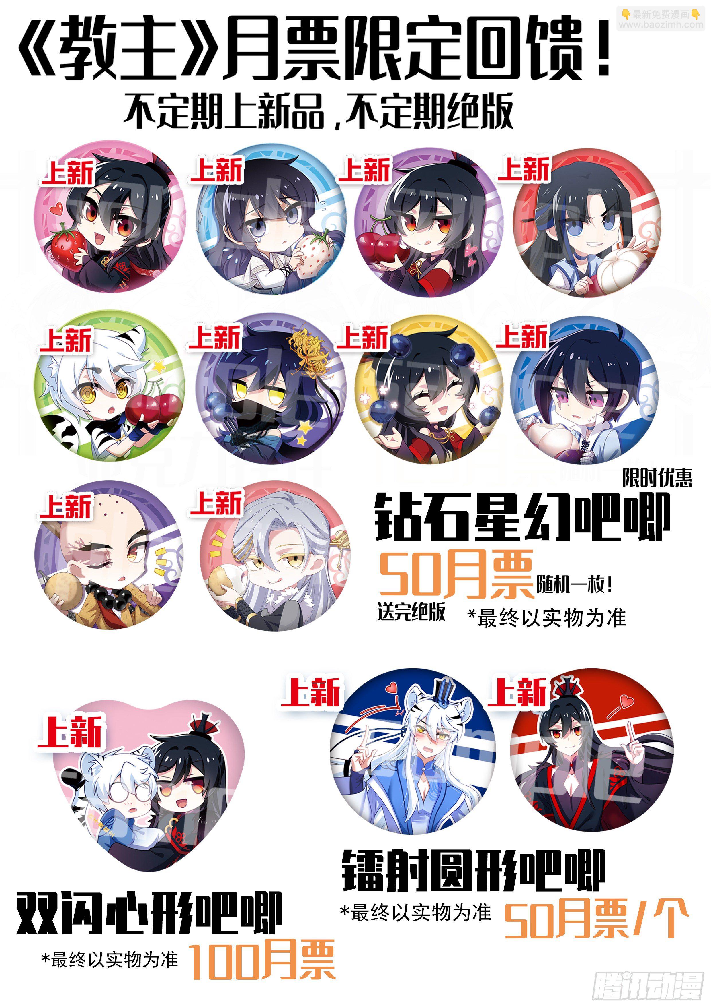 教主2月月票榜-第286话