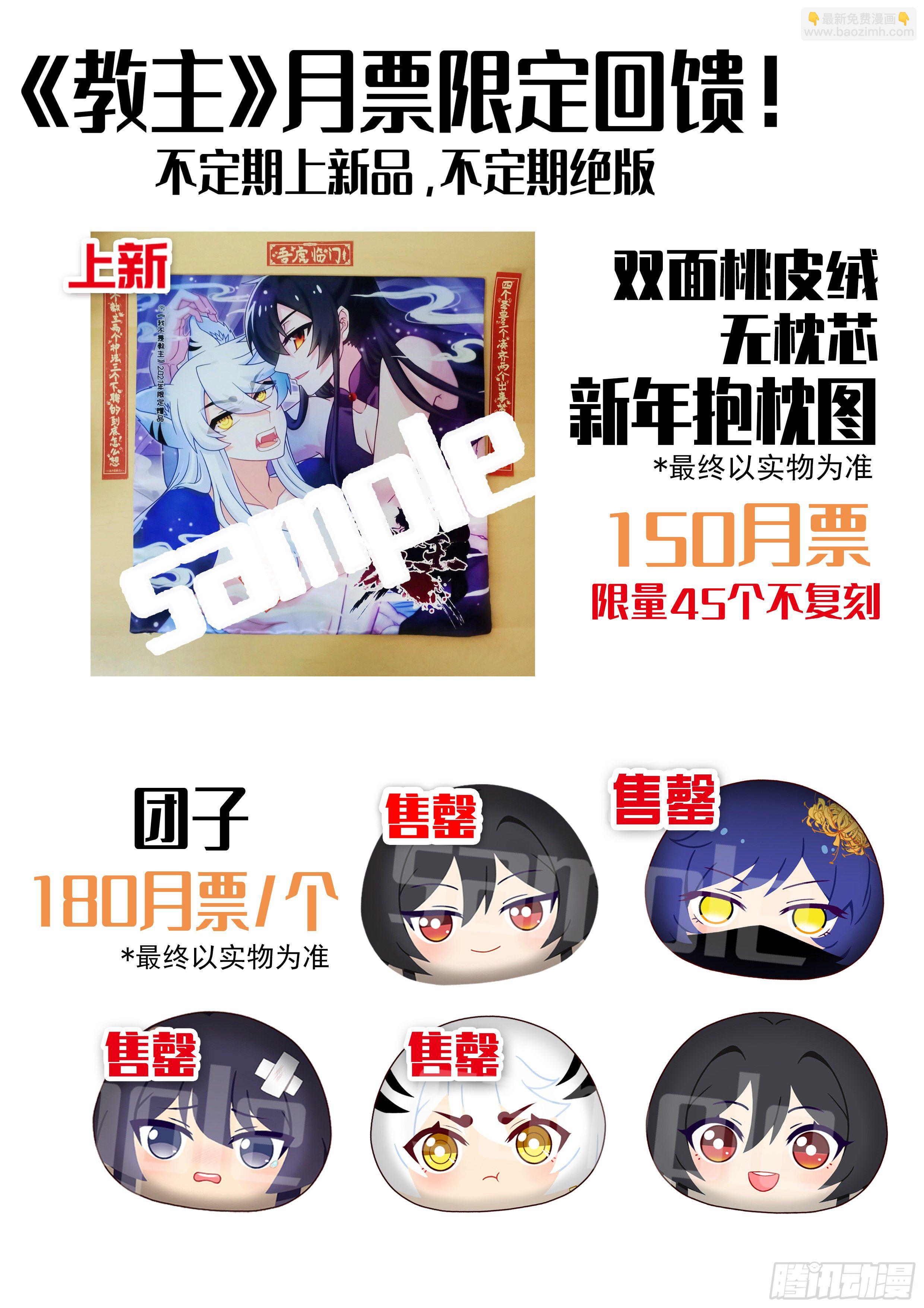 教主2月月票榜-第286话