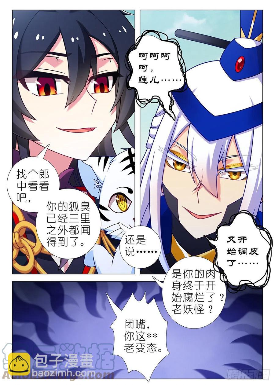 第二百三十九夜-第270话