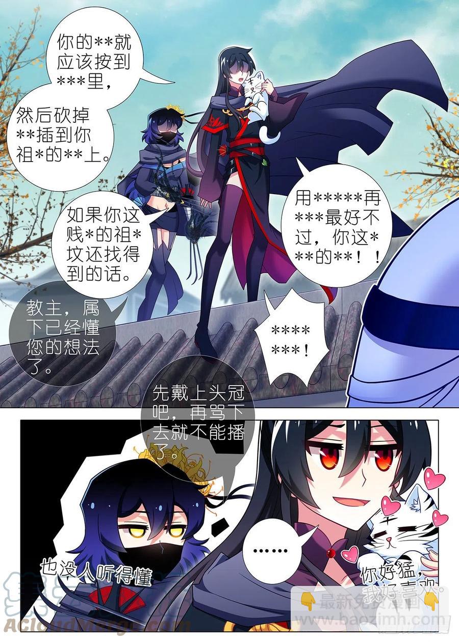 第二百三十九夜-第270话