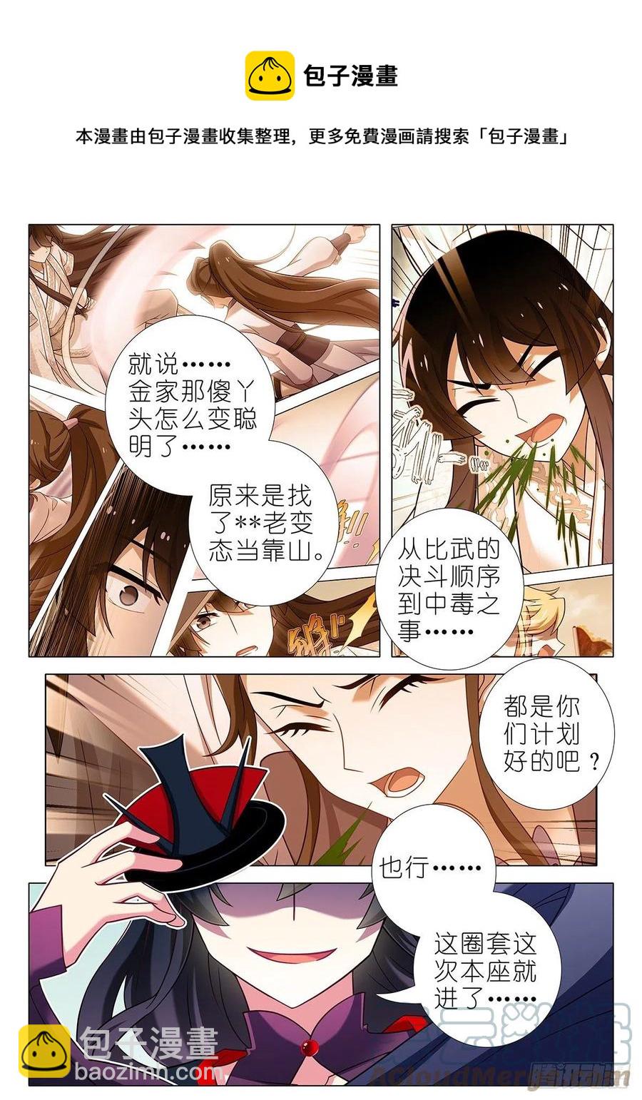 第二百三十九夜-第270话