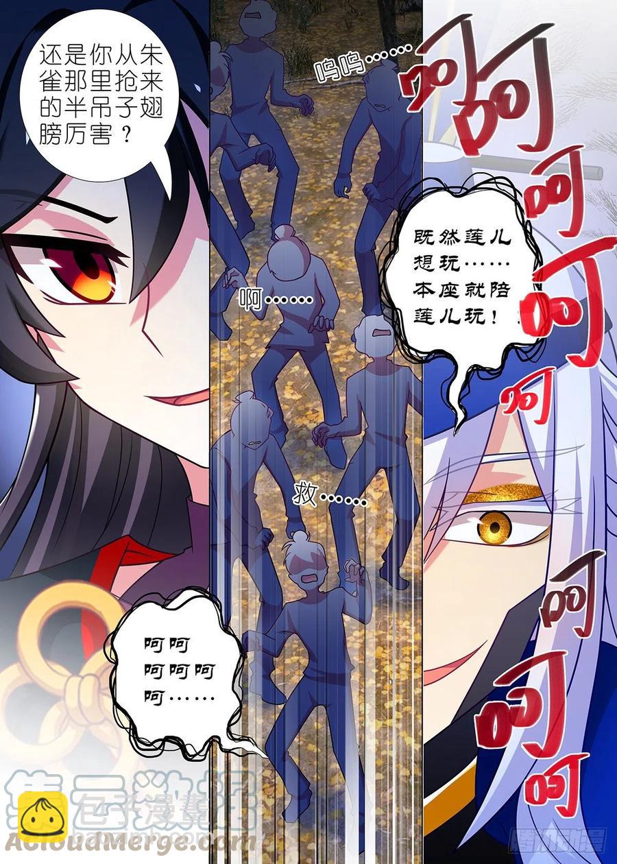 第二百三十九夜-第270话