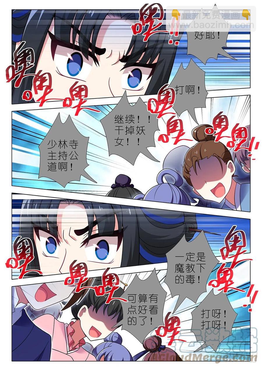 第二百三十九夜-第270话