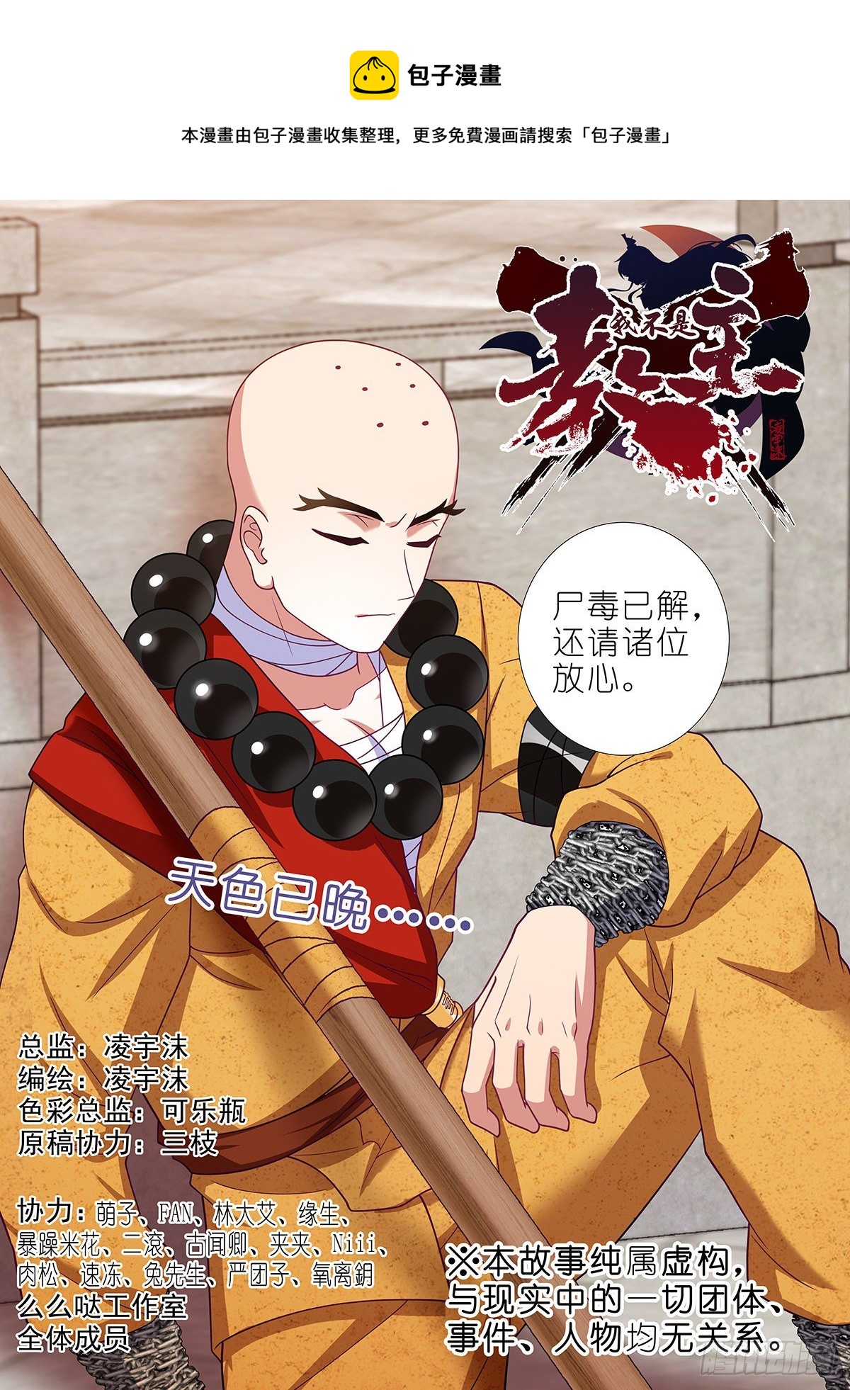 第二百五十一夜-第288话