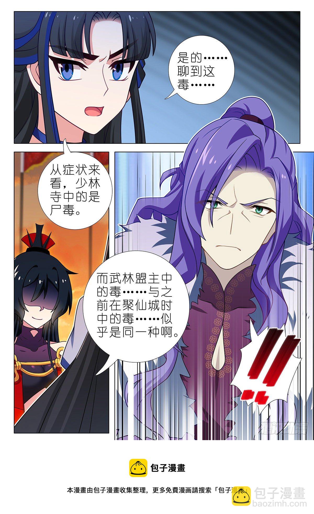 第二百五十一夜-第288话