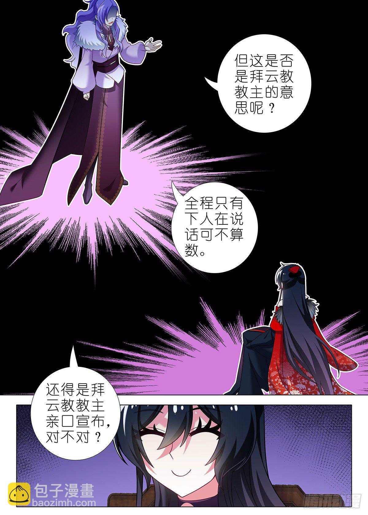 第二百五十一夜-第288话