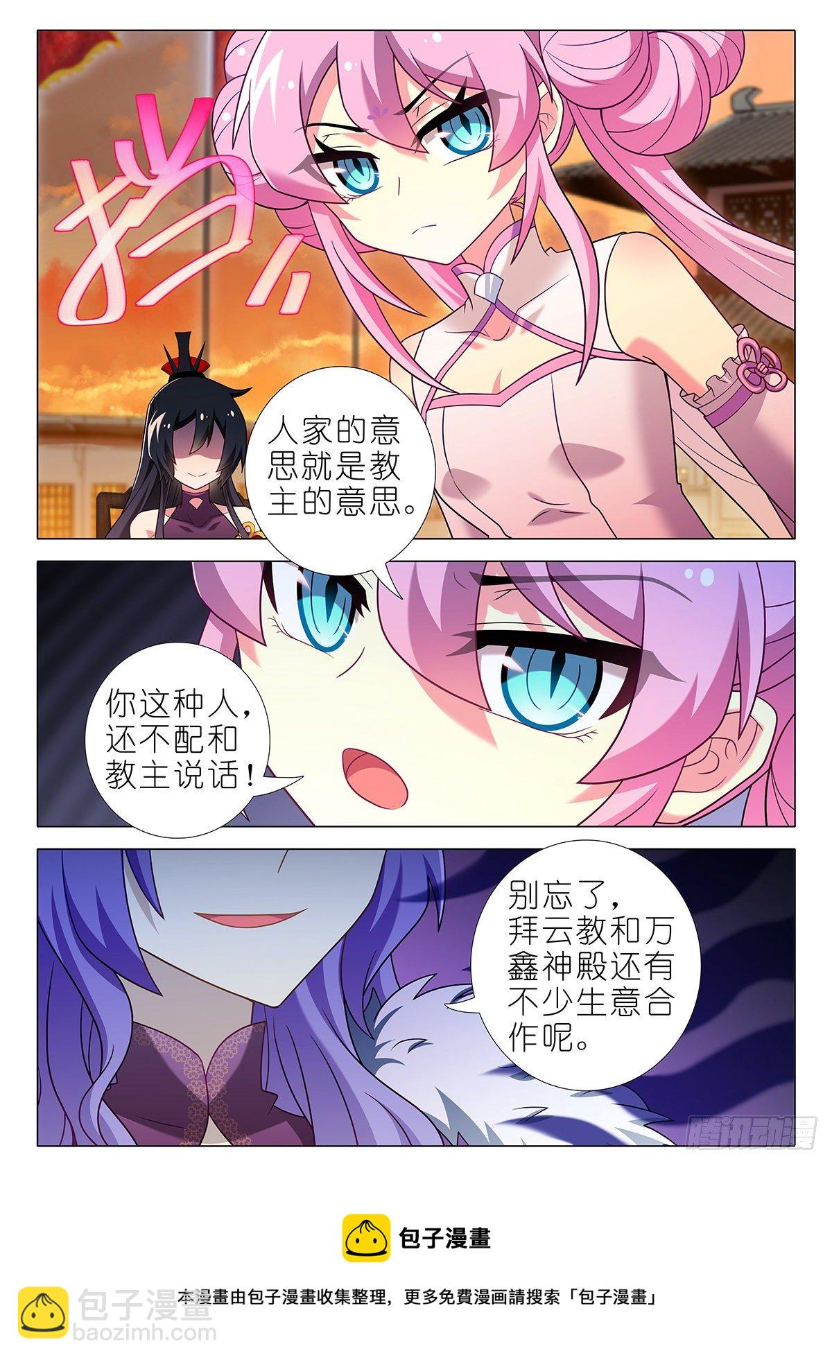 第二百五十一夜-第288话