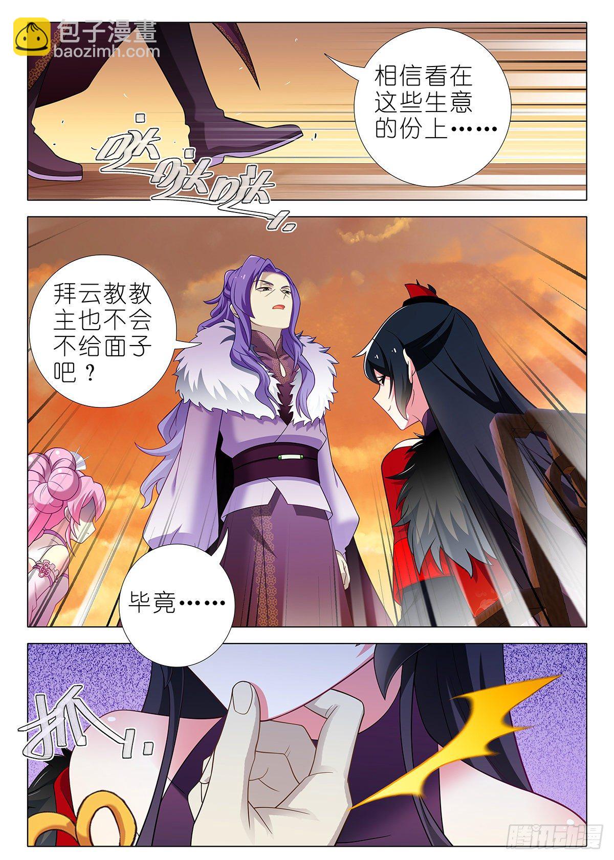 第二百五十一夜-第288话