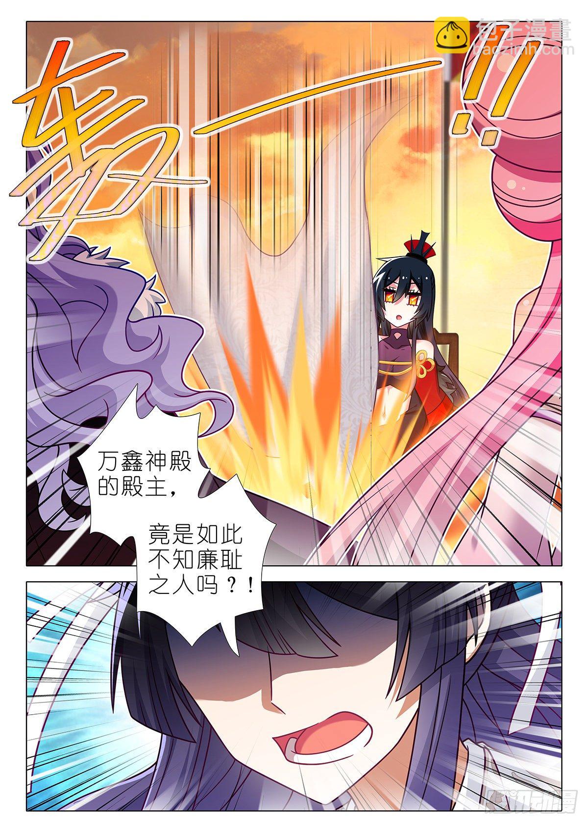 第二百五十一夜-第288话