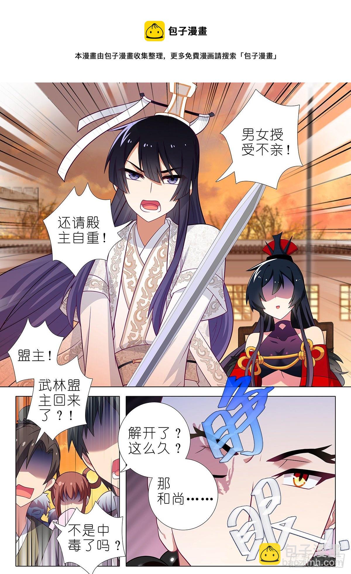 第二百五十一夜-第288话