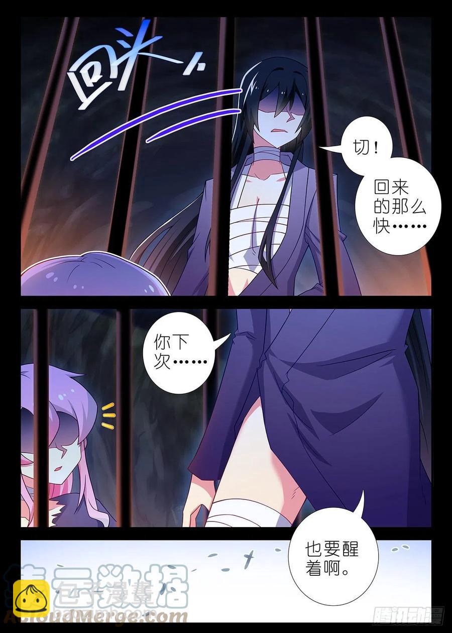 第二百四十一夜-第272话