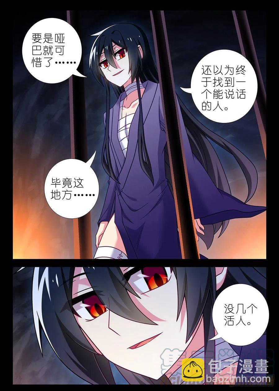 第二百四十一夜-第272话