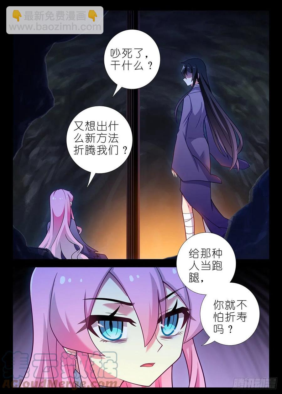 第二百四十一夜-第272话