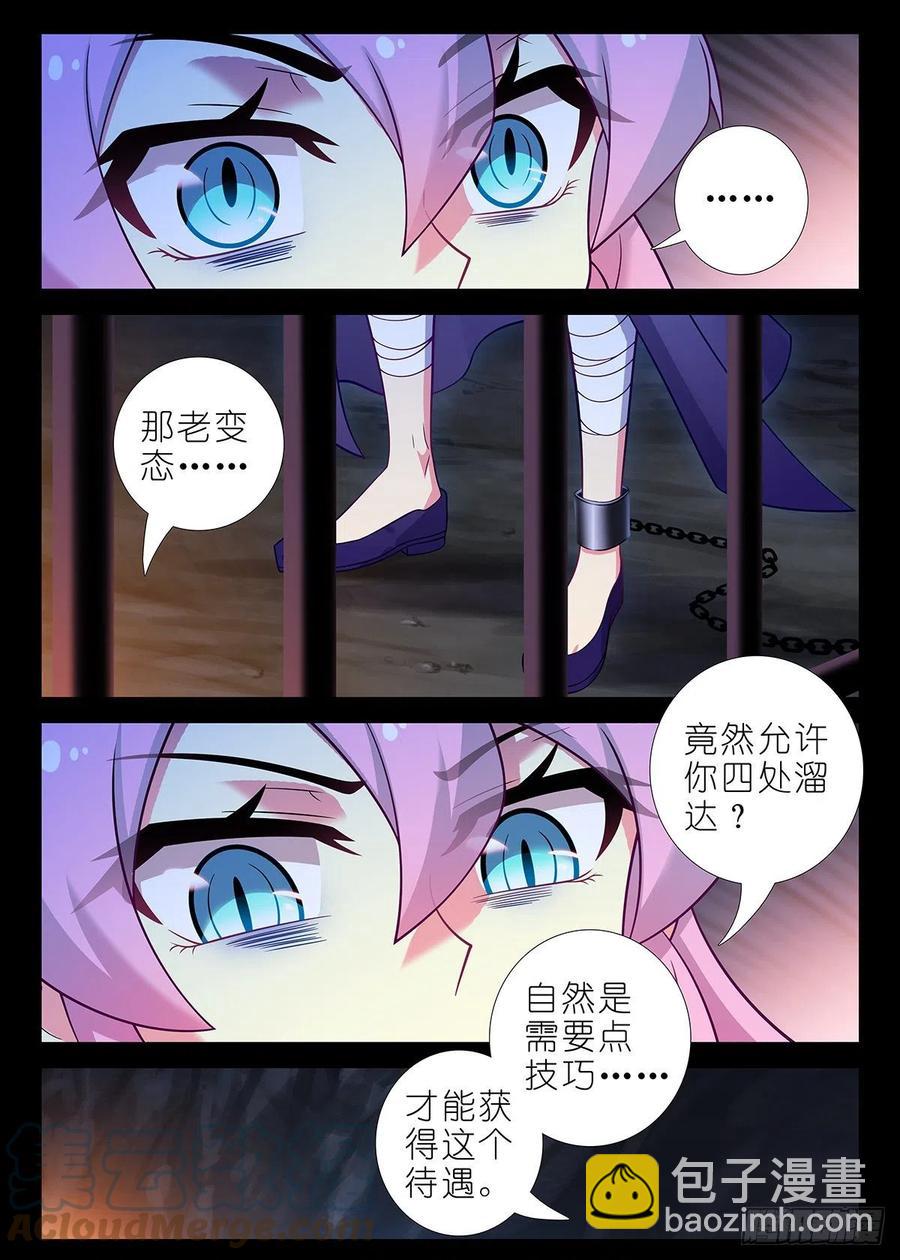 第二百四十一夜-第272话